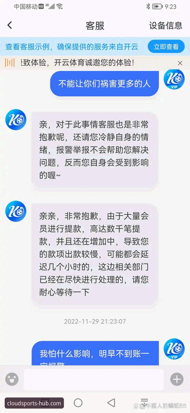 云体育平台下载常见问题全解析