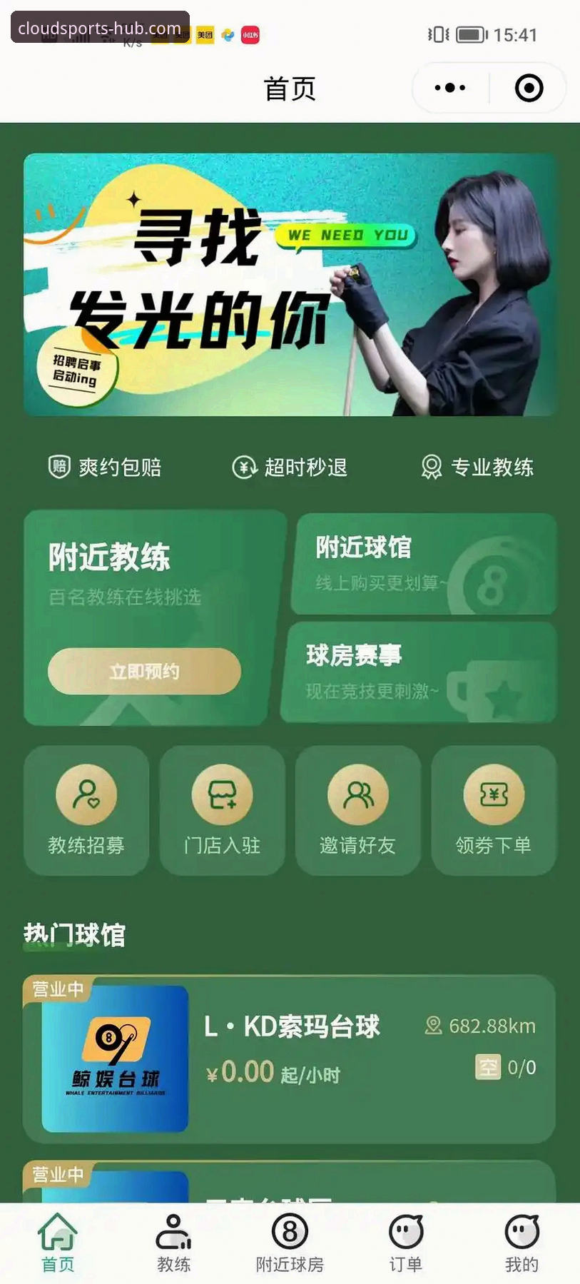为什么云体育安卓APP能成为体育迷的必备观赛工具？